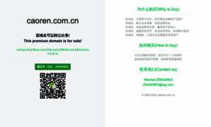 Caoren.com.cn thumbnail
