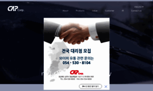 Capco.co.kr thumbnail