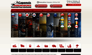 Capensis.ru thumbnail