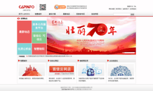 Capinfo.com.cn thumbnail