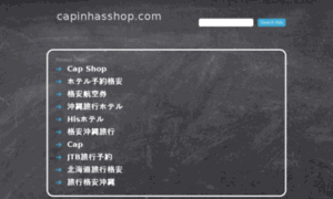 Capinhasshop.com thumbnail