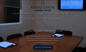 Capitalbusinesscenter.gr thumbnail