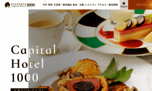 Capitalhotel1000.jp thumbnail