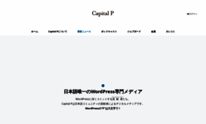 Capitalp.jp thumbnail