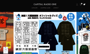 Capitalradioone.jp thumbnail
