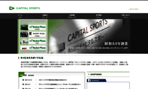 Capitalsports.jp thumbnail