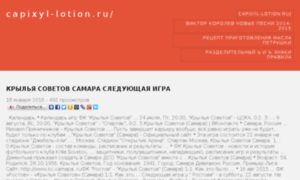 Capixyl-lotion.ru thumbnail