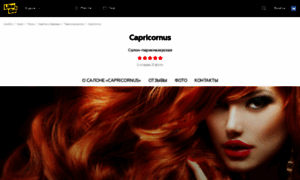 Capricornus.likengo.ru thumbnail