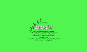 Capsol.ir thumbnail