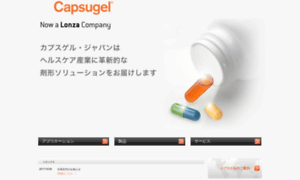 Capsugel.co.jp thumbnail