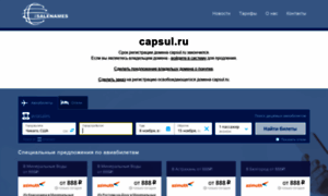Capsul.ru thumbnail