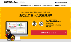 Captain.am-one.jp thumbnail
