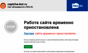 Captcha-bot.ru thumbnail