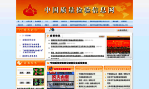 Caqi.org.cn thumbnail