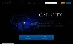 Car-city.jp thumbnail