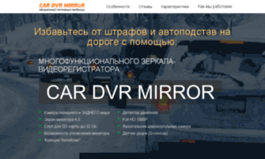 Car-dvd-mirror.best-price-for-you.com thumbnail