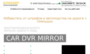 Car-dvd-mirror.vip-zzakazz.ru thumbnail