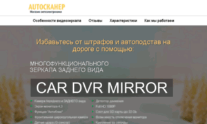 Car-dvr-mirror.com thumbnail