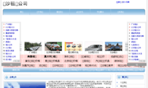 Car-lease.cn thumbnail