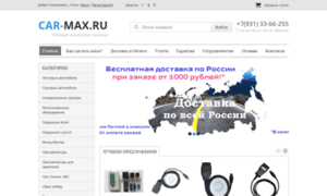 Car-max.ru thumbnail