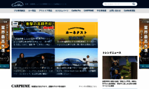Car-me.jp thumbnail
