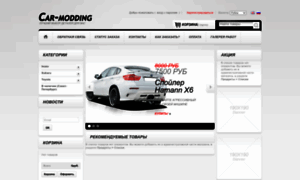 Car-modding.ru thumbnail
