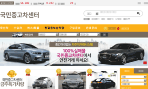 Car-motors.kr thumbnail