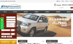 Car-renting.com.cn thumbnail