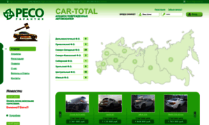 Car-total.ru thumbnail