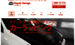 Car-wrapping-garage.com thumbnail