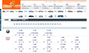 Car.chinaauto.com.cn thumbnail