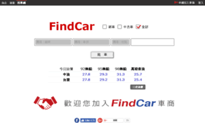 Car.findprice.com.tw thumbnail