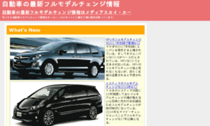Car.mediasky.jp thumbnail