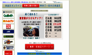 Car.price-info.jp thumbnail