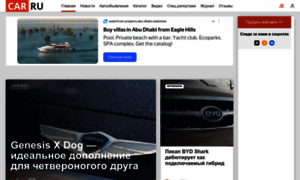 Car.ru thumbnail
