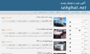 Car.sebghat.net thumbnail