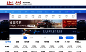 Car.voc.com.cn thumbnail