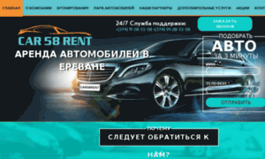 Car58rent.ru thumbnail