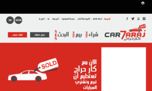 Car7araj.com thumbnail