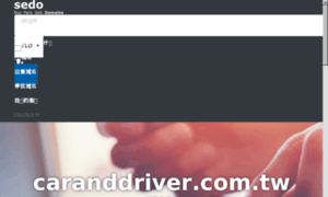 Caranddriver.com.tw thumbnail