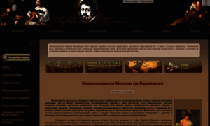 Caravaggio.ru thumbnail