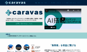 Caravas.jp thumbnail