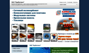 Carboglass2012.ds23.ru thumbnail