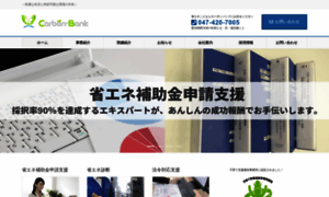 Carbon-bank.co.jp thumbnail
