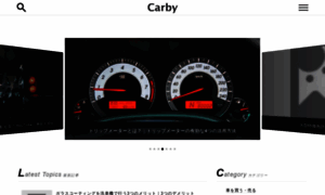 Carby.b-engineer.co.jp thumbnail