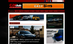 Carclub.mk thumbnail