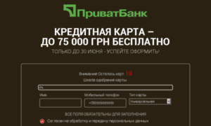 Card.privat-bank.com.ua thumbnail