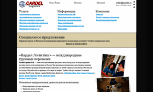 Cardel.ru thumbnail