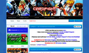 Cardfight.ru thumbnail