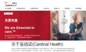 Cardinalhealth.cn thumbnail